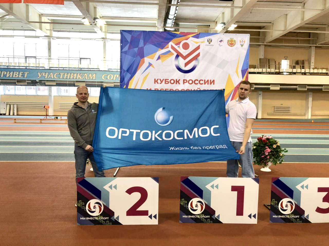 Кубок России по лёгкой атлетике